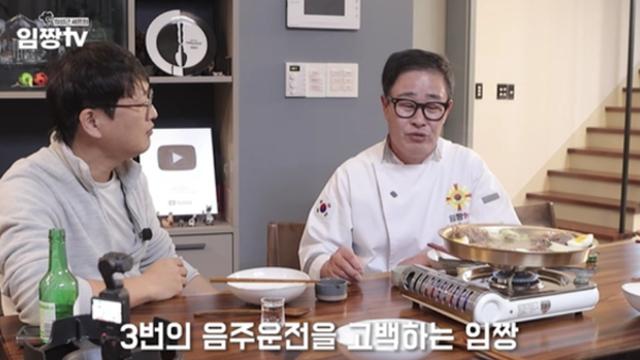 '흑백2' 임성근, 음주운전 3번 적발 고백 