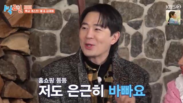 [TVis] 붐 ”게스트 출연 간 봤다? 여러 일정 있었다” 당황 (1박 2일)