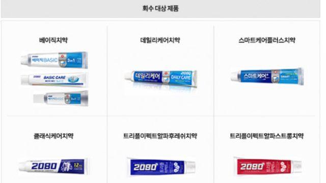 애경, 2080치약 ‘금지 성분’ 알고도 늑장 회수…결국