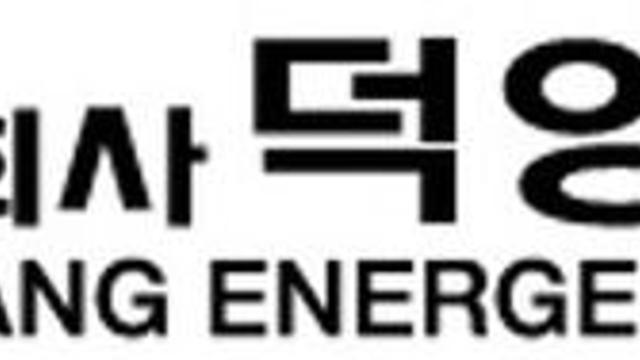 덕양에너젠, '공모가 상단' 1만원 확정…경쟁률 650.14대 1 기록