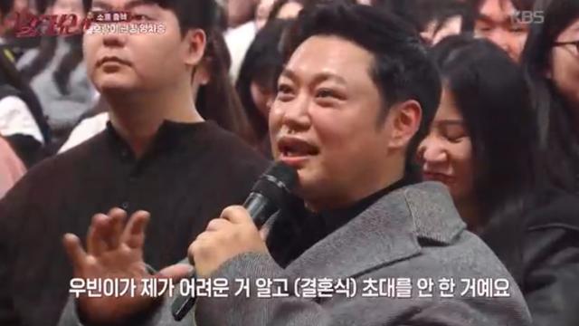 ‘신민아♥’김우빈, 결혼식에 ‘은인’ 양치승 초대 안 했다 “어려운 거 알고” (말자쇼)