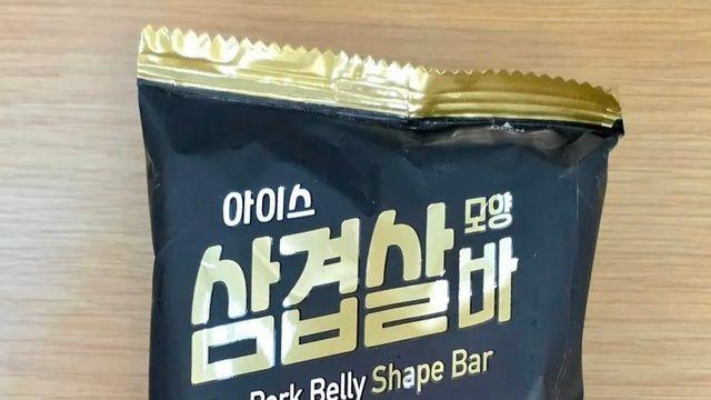 논란의 삼겸살바 비주얼 ㄷㄷ