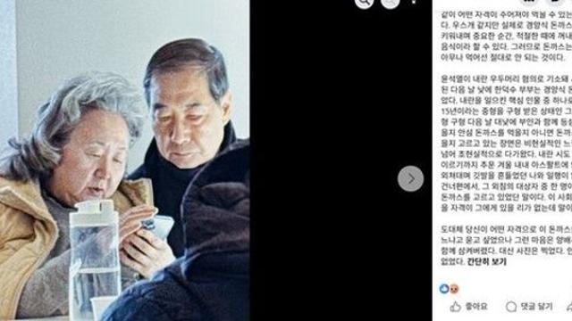 한덕수, 호텔·돈가스 집서 잇따라 포착…네티즌들 부글부글