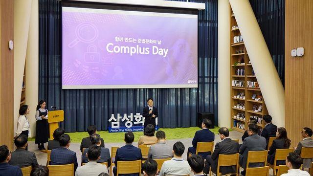 삼성화재, 윤리경영 실천 '2026 Complus Day'