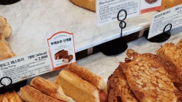 뚜레쥬르도 파바 견제하네