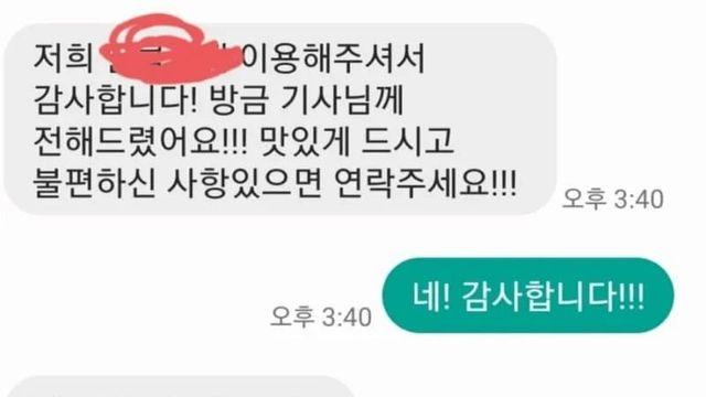 카페 사장님이랑 5분만에 헤어진 썰.jpg