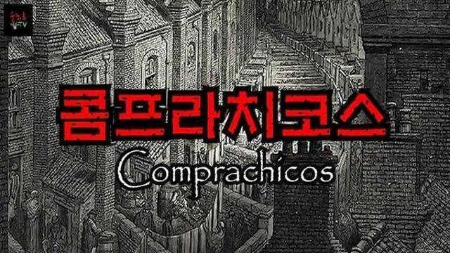 영국 귀족놈들의 끔찍했던 취미