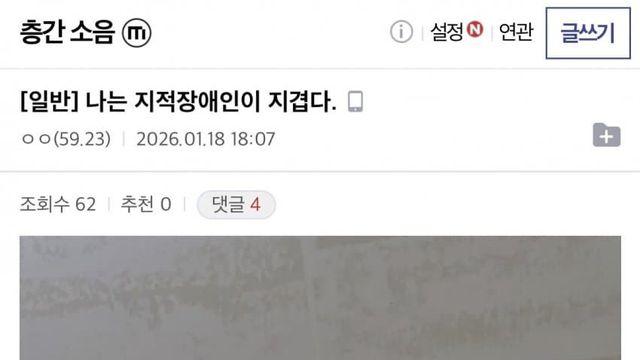층간소음으로 사람이 실시간으로 미쳐가는 과정...jpg