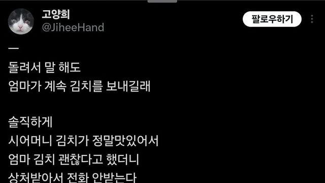 친정엄마에게 '돌직구' 날린 딸의 최후