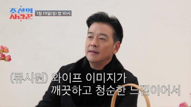 류시원, 미모의 '19세 연하' 아내 공개