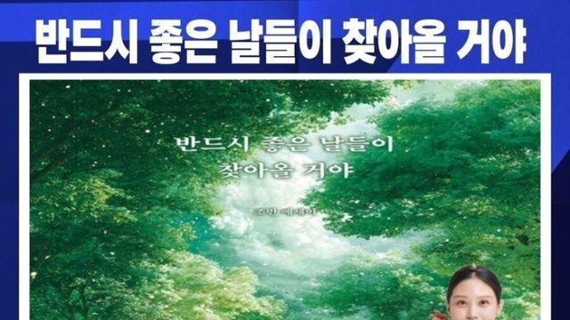 조국 딸, 조민 근황 ㄷㄷ