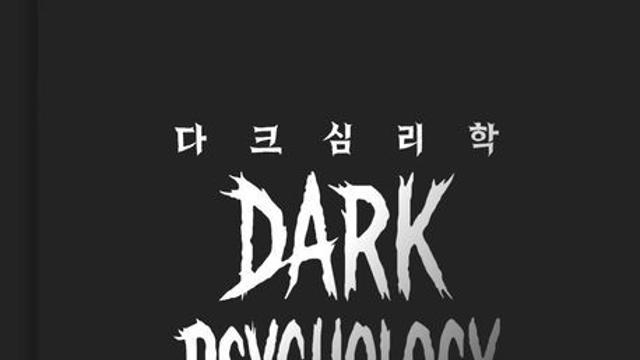 ”[책 속 명문장] “사람들은 두려운 지도자보다 존경하는 지도자를 더 쉽게 배신한다