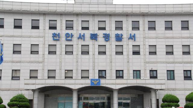 데이트앱에서 만나 첫 대면에 흉기 휘두른 30대 긴급체포