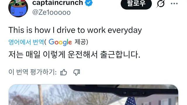 최근 유색인종 미국인이 출근할 때 준비물