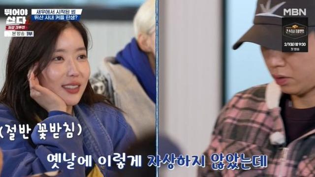 양세형, 임수향에 새우 까주며 핑크빛 썸?…”너무 자상해” 칭찬 폭발 (‘뛰산2’) [종합]