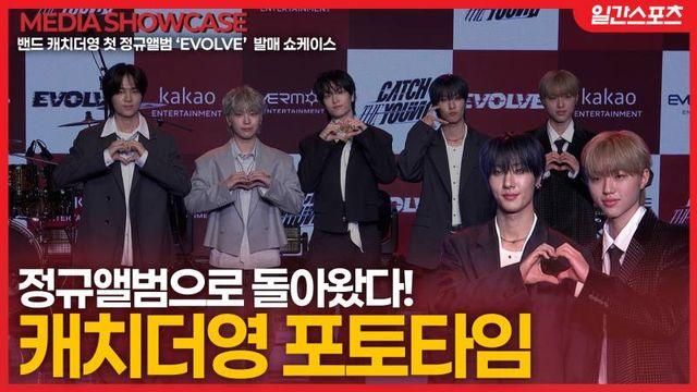[영상] 캐치더영, ‘정규앨범 들고 돌아왔다!’…열정과 비주얼 다 잡은 5인조 밴드