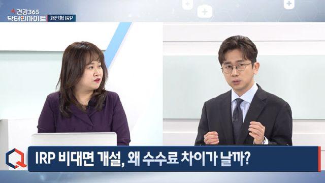 [건강365 닥터인사이트]자동 운용에도 점검 필수…개인형 IRP 관리 방법은?
