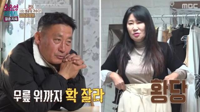 안복희, 남편의 한겨울 핫팬츠 요구에 불만…