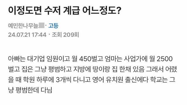 대기업 임원 월급 450만원 논란
