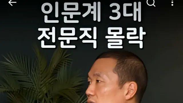 시니어들의 복수가 시작 되었다는 서울대 출신 유튜버