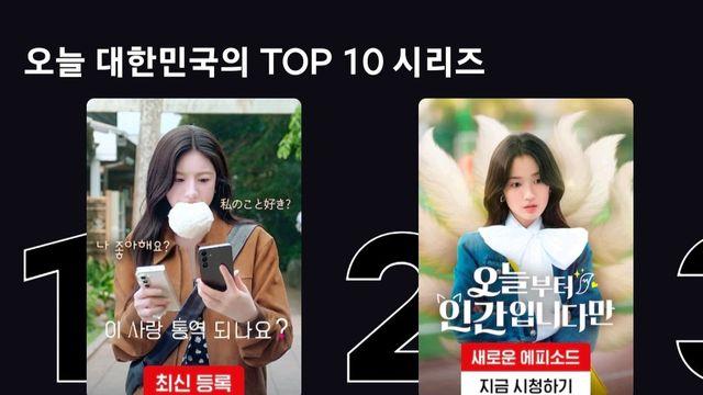 한국 넷플릭스 top10에 든 드라마