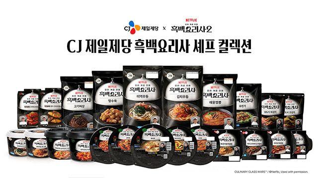 ‘흑백요리사’ 방영 후 셰프 모시기…유통가 협업 마케팅 경쟁 가열