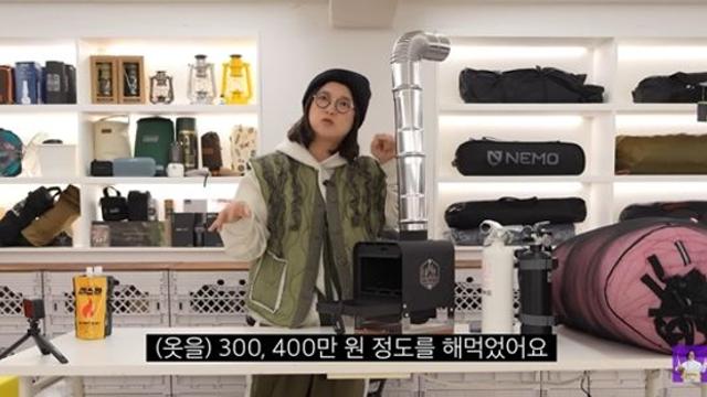 김숙, 과거 캠핑 중 '난로' 사고 겪었다…"400만 원 옷 해먹어" (김숙TV)