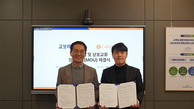 케어닥–교보리얼코, 유휴 은행 영업점 시니어 하우징 전환 사업 추진