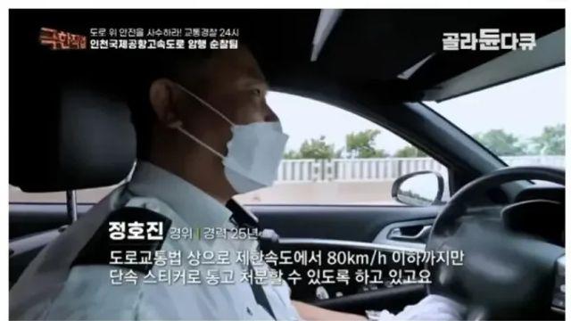 [스압] 급똥 드립 치면 봐줄 줄 알았던 초과속 운전자,,