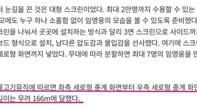 임영웅 고척돔콘서트 스크린 근황 ㄷㄷㄷ;;.jpg,,