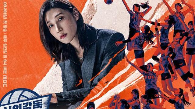 '신인 감독' 김연경, 프로배구 올스타전서 '감사패' 받는다