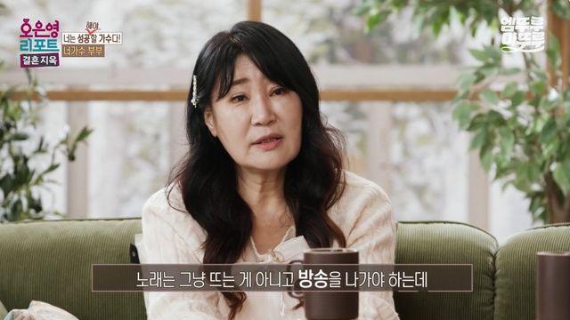 가수 안복희 “사기당해 빚 12억…모텔 청소까지” (결혼 지옥)