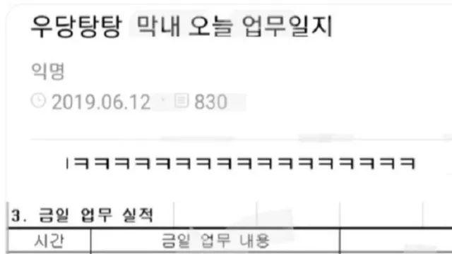 우당탕탕 막내의 업무일지.jpg,,