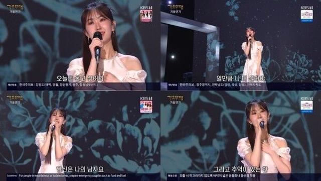 전유진 깊고 오유진 상큼…‘가요무대’ 물들인 겨울연가