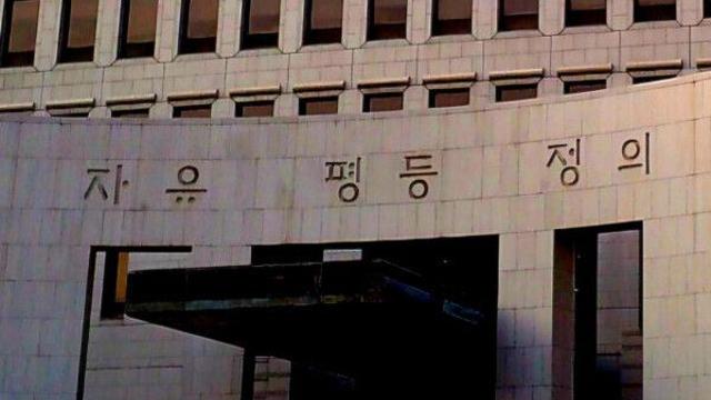 中에 ‘블랙요원 명단’ 넘긴 정보사 군무원… 대법, 징역 20년 확정