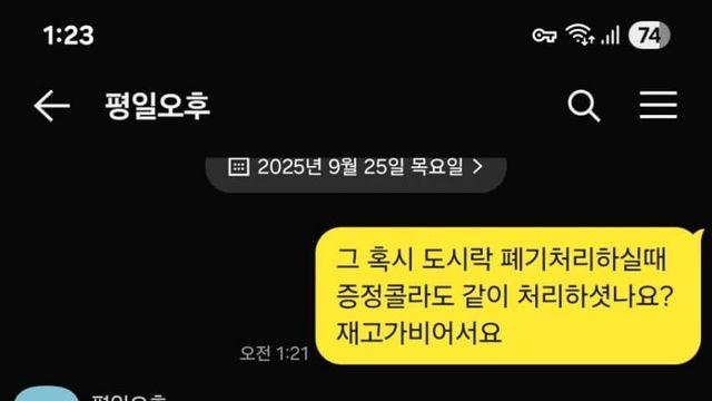 익스트림 편의점 알바생촌