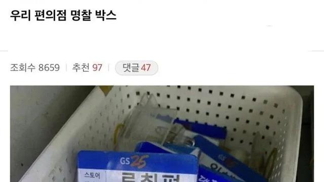 대림동 편의점 알바들 명찰 현황.jpg