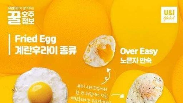 계란후라이 어떤걸 선호하시나요??