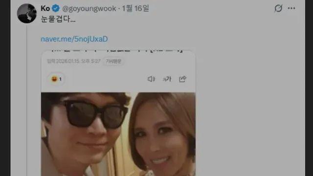 고영욱 형님 새해 근황 ..jpg