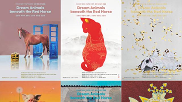 더리우 갤러리, 2026 새해 특별전 ‘붉은 말과 꿈의 동물들’ 개최