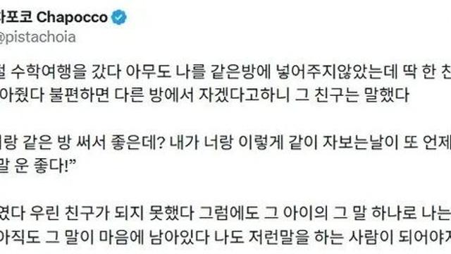 왕따시절 버틸 수 있게 해준 말.jpg