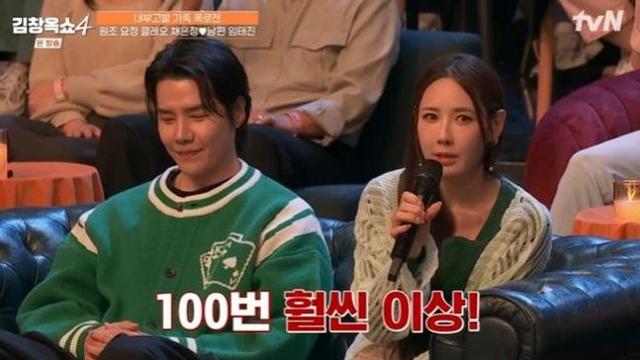 ‘신혼’ 채은정, 아픈 가정사 고백…김창옥 “지금은 아이 낳을 때 아냐” (‘김창옥쇼4’) [종합]