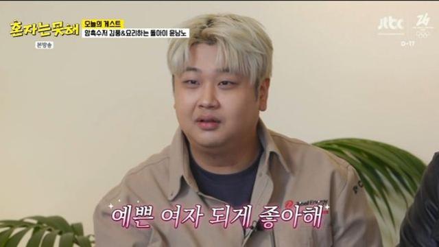 윤남노, ‘예쁜 여자’ 좋아한다더니 이세희에 호감 고백… “돼지상 어때요?” (‘혼자는 못해’)[종합]