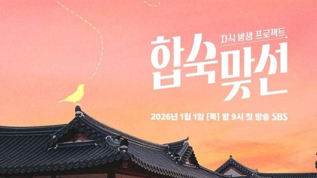 “‘상간 의혹’ 출연자, 본인 답변 아직…긴급 재편집 착수” 고개 숙인 ‘합숙맞선’ [전문]