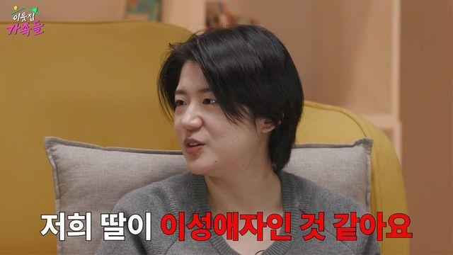 ‘동성애 결혼→출산’ 김규진, 고민 고백…”딸이 이성애자인 것 같아” [RE:뷰]