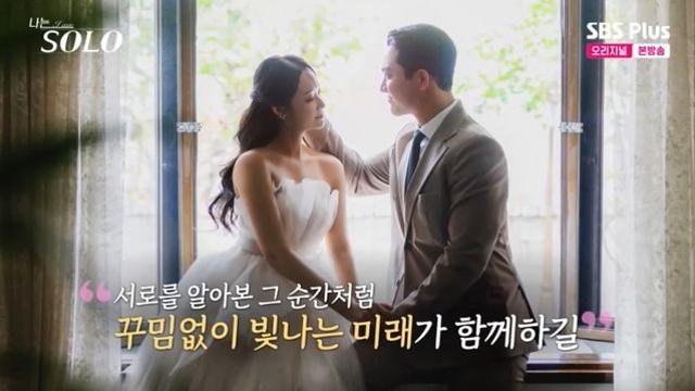 29기 영철♥정숙, 결혼 맞았다…