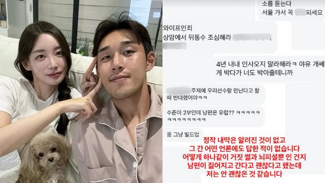 “뒤통수 조심해” ‘♥송민규’ 곽민선, 협박성 DM 폭로했다…때아닌 이적설에 불똥