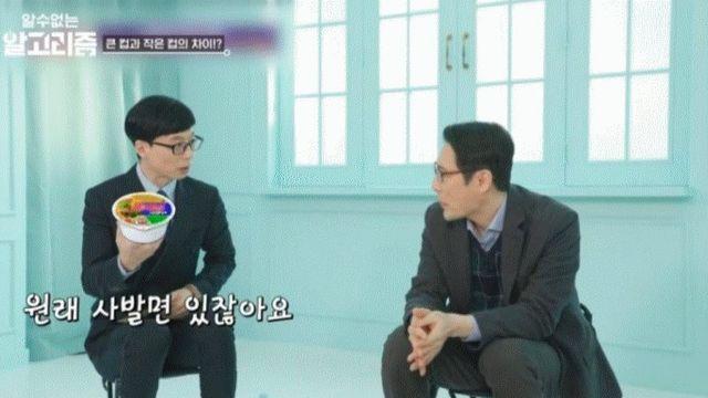 육개장 사발면 큰컵과 작은컵의 맛 차이