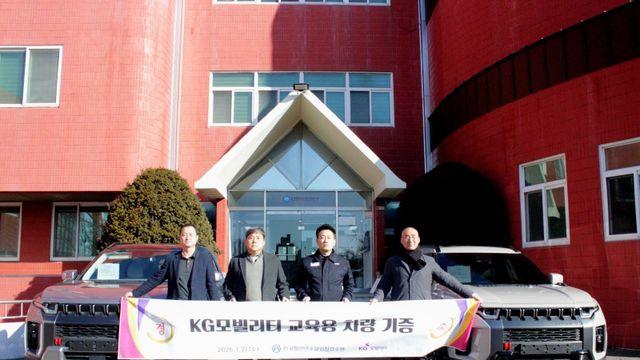 KGM, 한국항만연수원 인천연수원에 토레스 기증