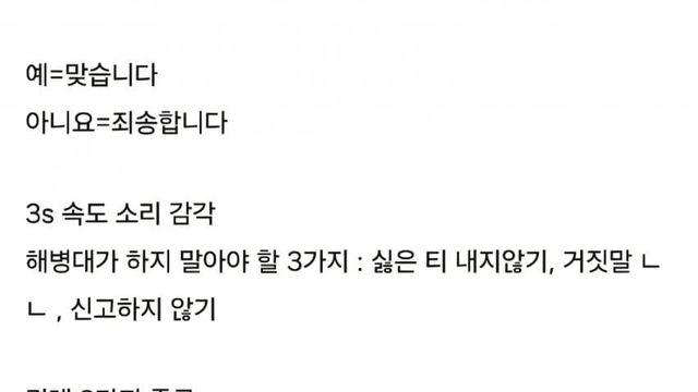 군대 소소한 규칙 및 부조리 나열해봄(미필 필독)